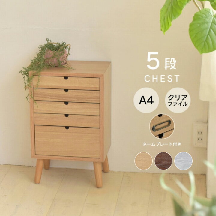 楽天市場】☆10日20時〜P5倍☆木製 チェスト 5段 ラック 棚 スリム 幅 