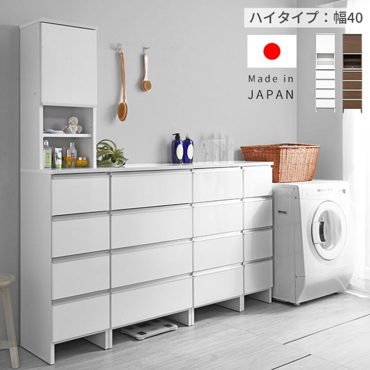 楽天市場】☆3％OFFクーポン配布中☆日本製 ランドリー収納 スリム 幅 