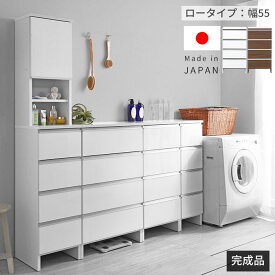 ★先着100名様限定10％OFFクーポン★日本製 ランドリー収納 スリム 幅55cm 高さ100cm 収納 完成品 ラック チェスト 国産 ランドリーチェスト ランドリーラック 脱衣所 洗面所 ロータイプ スリムラック 引き出し 奥行39 省スペース サニタリー収納 サニタリーラック 棚