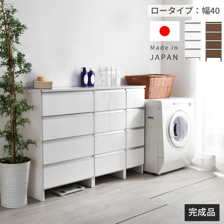 楽天市場】日本製 ランドリー収納 スリム 幅40cm 高さ100cm 収納 完成 