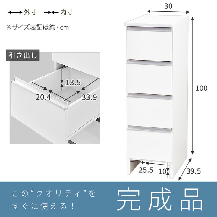 楽天市場】日本製 ランドリー収納 スリム 幅30cm 高さ100cm 収納 完成 