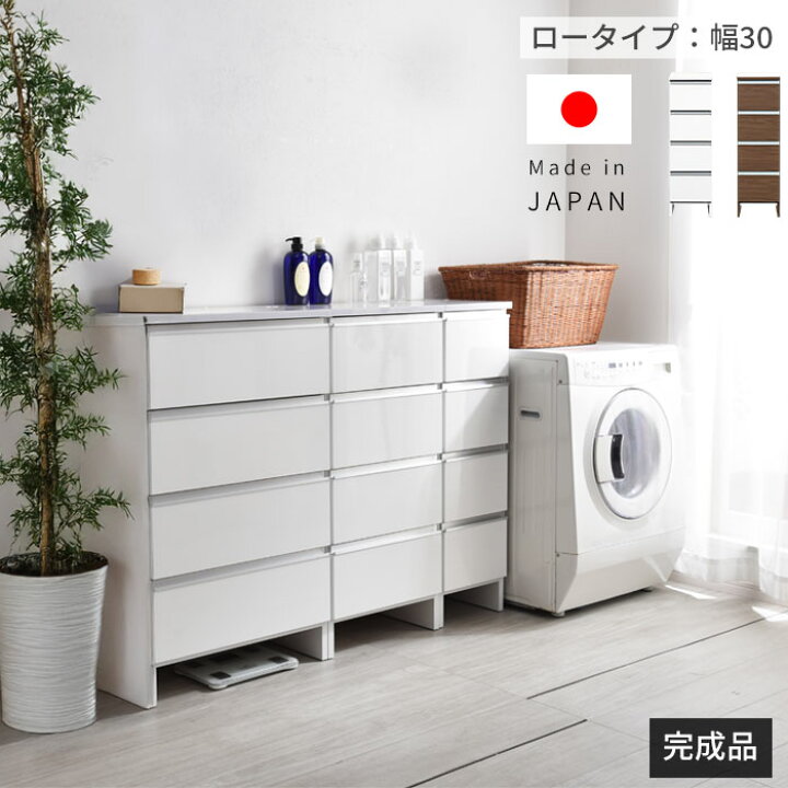 楽天市場】日本製 ランドリー収納 スリム 幅30cm 高さ100cm 収納 完成 