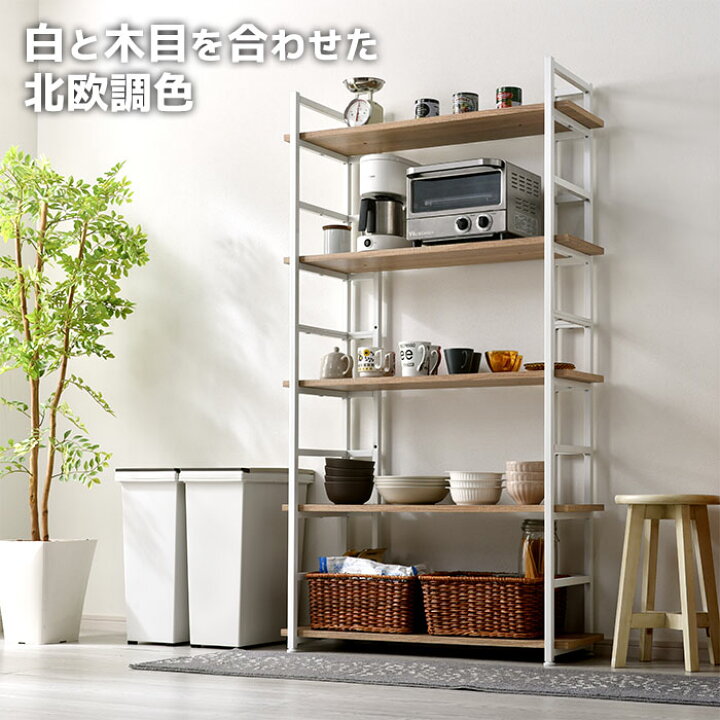 楽天市場】☆マラソン開催中☆オープンラック 幅90cm シェルフ 収納棚 