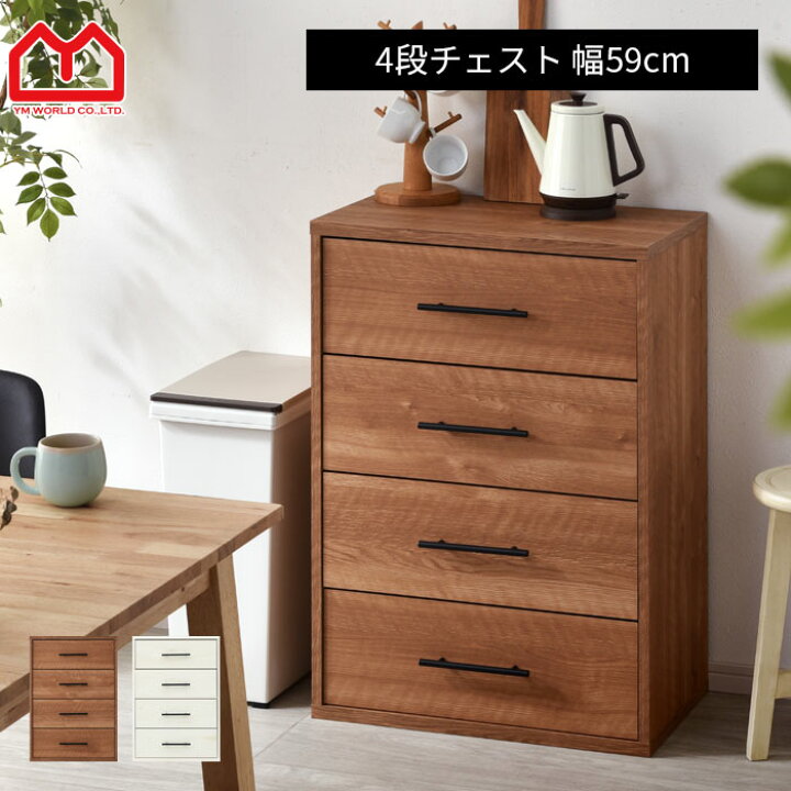 楽天市場 クーポン配布中 チェスト 箪笥 たんす キャビネット 木製 アンティーク 北欧 おしゃれ タンス ラック インダストリアル 子供 ホワイト 白家具 白 4段 クローゼット 収納 ケース 棚 タンス キャビネット リビング収納 収納棚 ユニットシェルフ 和モダン