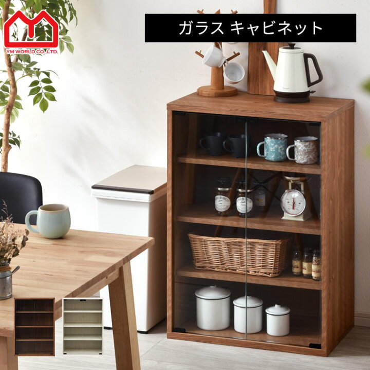 楽天市場】ガラス ミニ食器棚 キャビネット キッチン収納 扉付  