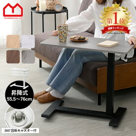 ★本日ポイント5倍★サイドテーブル 昇降 キャスター付き ベッド サイド ソファーおしゃれ キャスター 高さ55〜75cm 北欧 ガス圧 高さ調節 白 スチール ベッド横 デスク 玄関 回転 おしゃれ 昇降式 食事 介護テーブル 木目 ナイトテーブル コーヒーテーブル ミニデスク