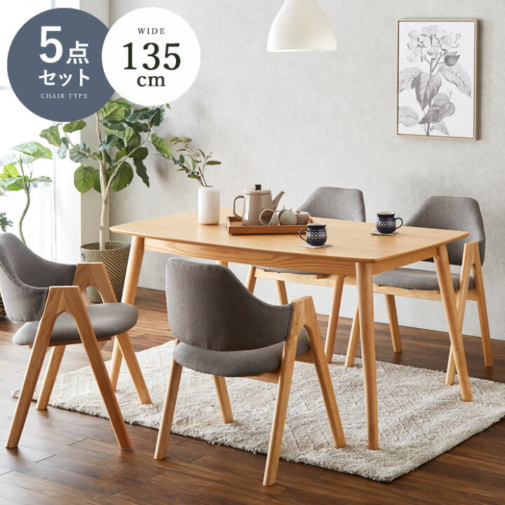 楽天市場】☆スーパーセール開催中！☆ダイニングセット 5点セット 4人  