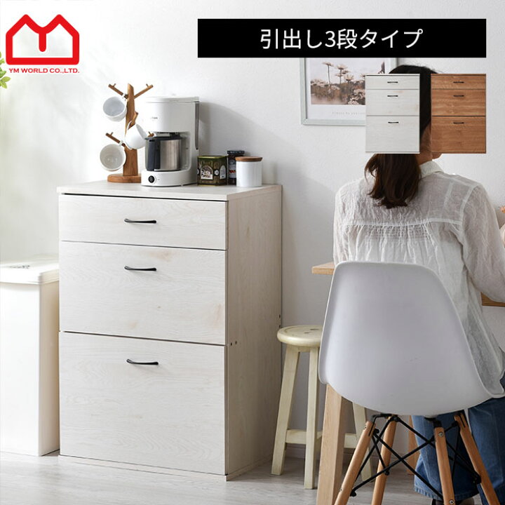 楽天市場】☆本日20：00〜23：59はP5倍☆チェスト ディスプレイラック 