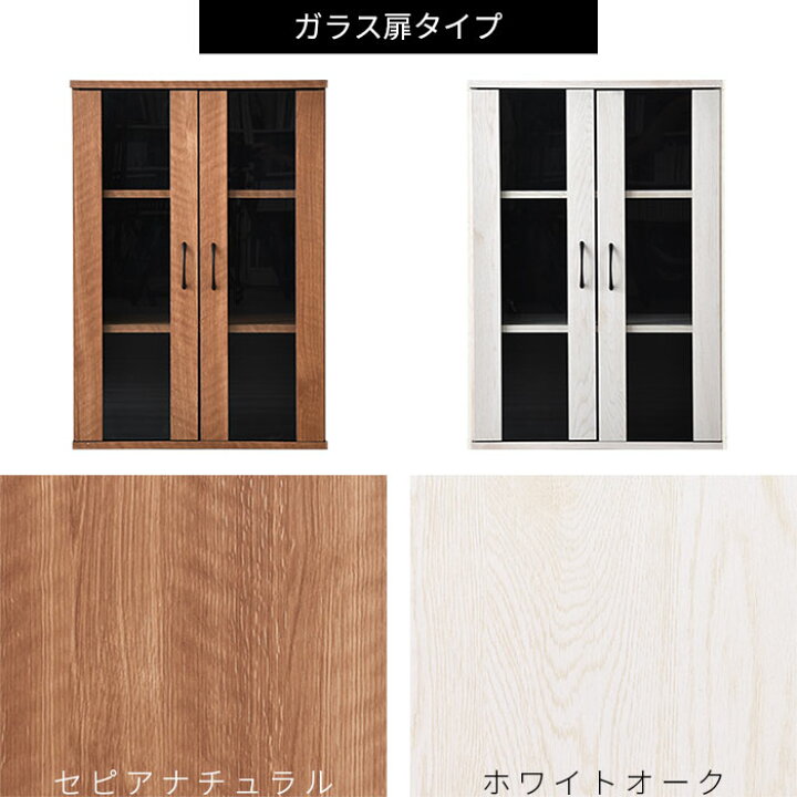 楽天市場】☆お買い物マラソン 10％OFF☆食器棚 大容量 幅60 ガラス扉 
