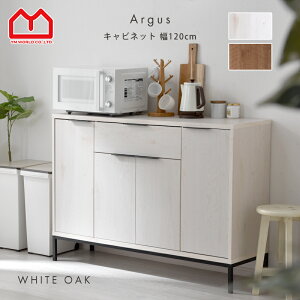 ★LINE追加で300円クーポン★キャビネット 幅120cm 120幅 北欧 木製 おしゃれ スリム 脚付き サイドボード 本棚 食器棚 シンプル 扉付き 薄型 スチール ヴィンテージ リビング収納 テレビボード