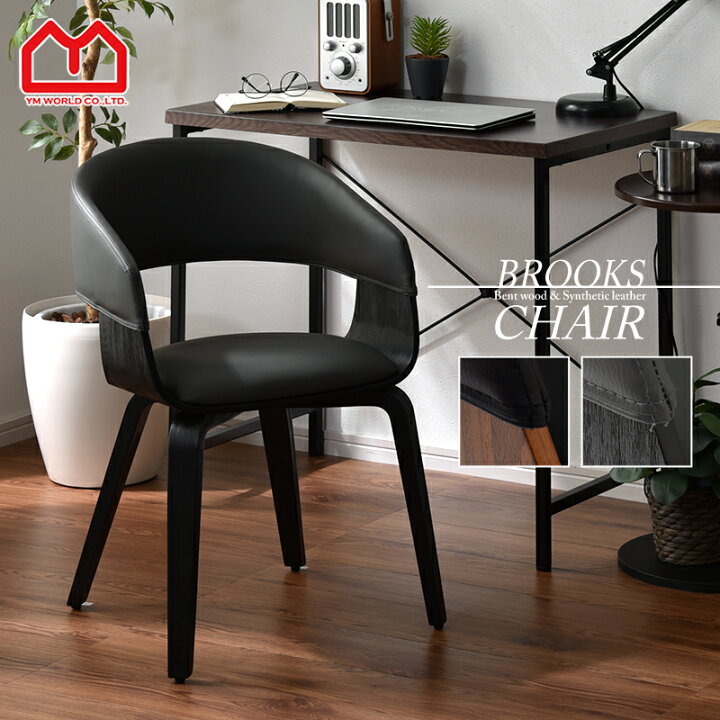 楽天市場】☆マラソン開催中☆ダイニングチェア 合皮 × 曲木デザイン  