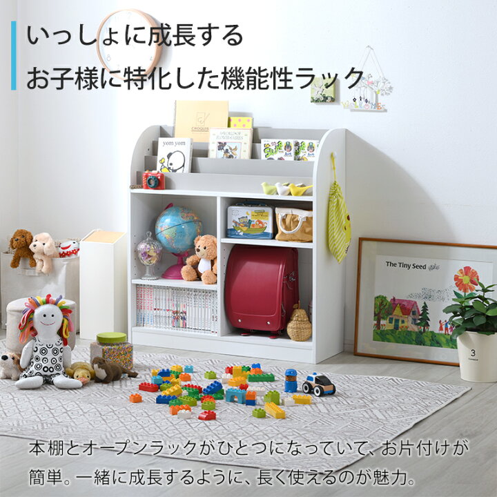 楽天市場】絵本棚 大容量 コンパクト スリム おもちゃ箱 子ども 収納 