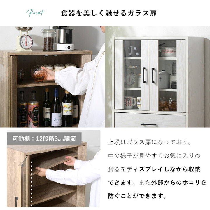 楽天市場】☆4月1日限り！先着順5％OFFクーポン配布中☆食器棚 スリム 