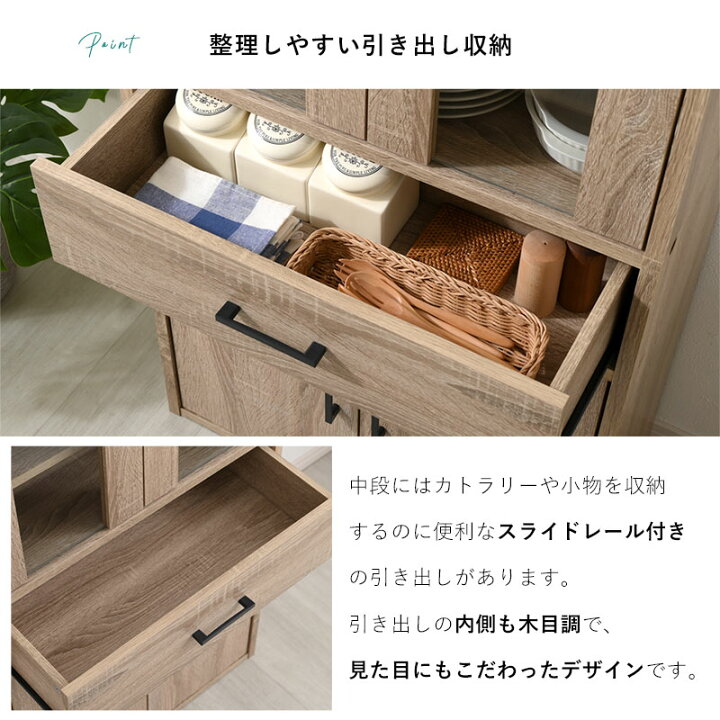 楽天市場】☆4月1日限り！先着順5％OFFクーポン配布中☆食器棚 スリム 