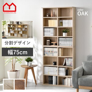 ディスプレイラック 2個セット 75幅 幅75 書棚 コミック 子供 棚 絵本棚 北欧 おしゃれ キッズ 木製 ウッドラック オープンラック カフェ風 カウンター下収納 本収納 コミックラック カラーボ