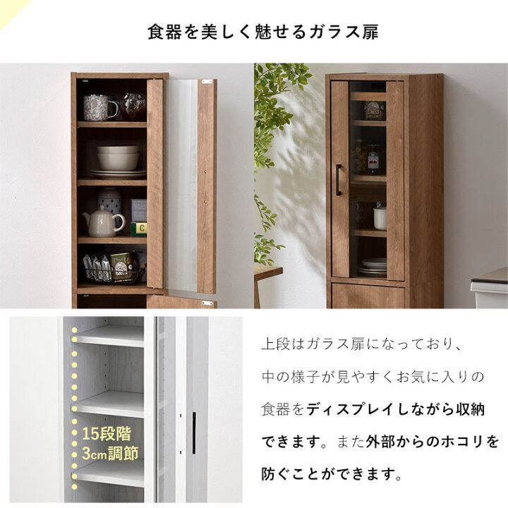 楽天市場】隙間収納 食器棚 スリム すきま収納 幅 30cm 120cm キッチン 