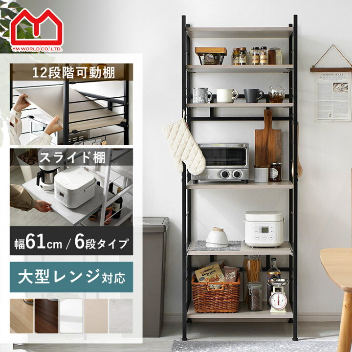 楽天市場】☆4月1日限り！先着順5％OFFクーポン配布中☆キッチン収納 