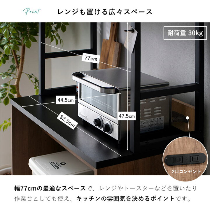レンジボード 茶色 幅98.5㎝ レンジ台 食器棚 カップボード 札幌 西岡店