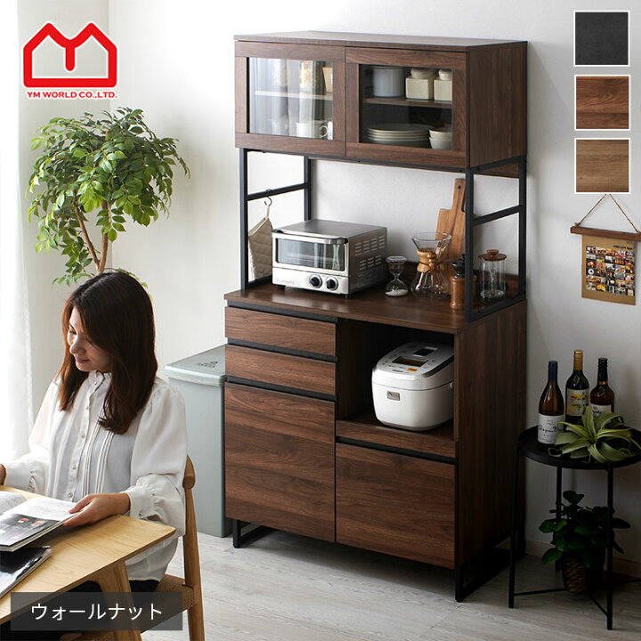 神奈川pay可】R097)【美品】食器棚 レンジ台 キッチンボード 