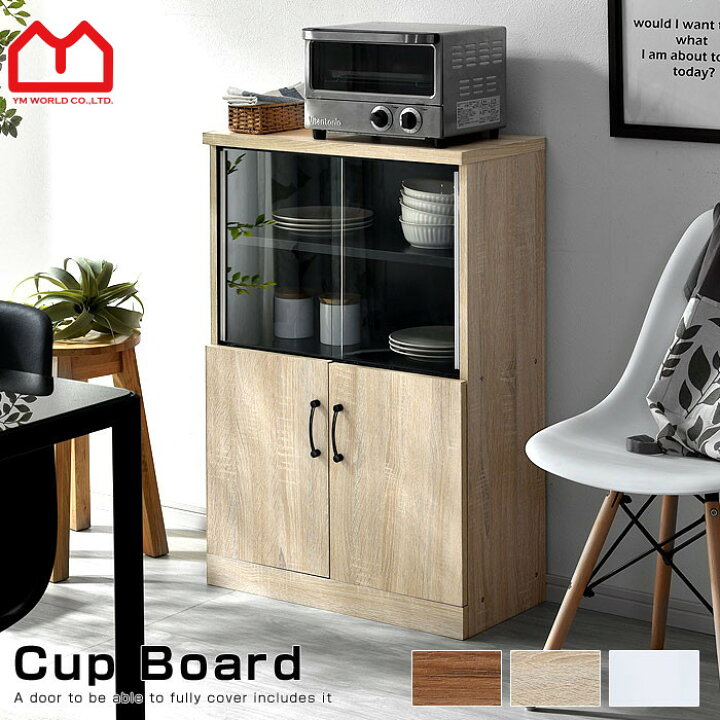 楽天市場 食器棚 幅60 幅60cm レンジ台 60幅 高さ90cm ミニ キッチンボード カップボード キッチン収納 ロータイプ レンジラック レンジボード キッチン 収納 棚 ラック 引き戸 カウンター下収納 北欧 おしゃれ 和モダン スリム 収納棚 シンプル インダストリアル 西海岸