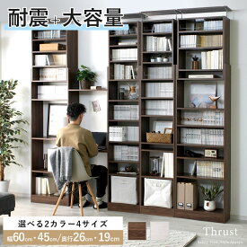★8日20時から使える先着3名20％クーポン配布中★本棚 スリム 大容量 幅60cm 奥行19cm オシャレ ラック 棚 オープンラック ウッドラック 収納 薄型 マガジンラック 壁面収納 突っ張り リビング 絵本棚 木製 おしゃれ 北欧 収納棚 アジャスター ディスプレイラック シェルフ
