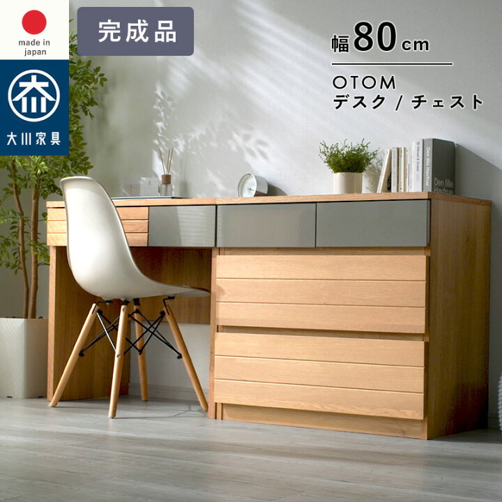 楽天市場】日本製 国産家具 パソコンデスク 収納 引き出し オートム 