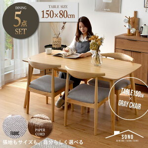 ダイニングテーブルセット 4人掛け 北欧 5点セット ダイニングテーブル 幅150cm 幅135cm ダイニングチェア 4脚 オーク材 無垢 天然木 長方形 150 135 ダイニングセット 4人 4人用セット 食卓セット