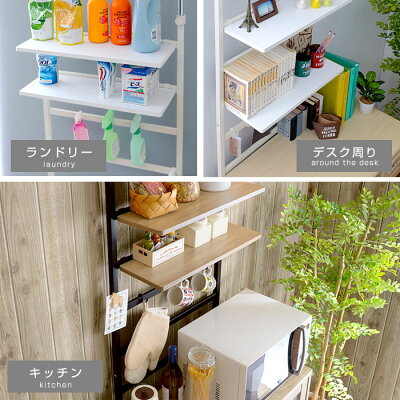 送料無料つっぱりラック壁面収納幅60cmつっぱりラダースチールラック薄型スリム壁面ラック天井収納棚棚ディスプレイハンガー本棚収納パーテーション目隠し間仕切りインテリア服ランドリーキッチン玄関賃貸一人暮らしリビングおしゃれ
