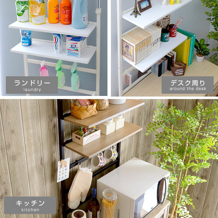 楽天市場 壁面収納 突っ張り棚 つっぱり棚 突っ張り ラック ラック スチールラック ラダーラック スチール棚 薄型 スリム リビング 収納棚 ディスプレイラック オープンラック ハンガーラック 本棚 収納 飾り棚 北欧 モダン 男前インダストリアル 西海岸 洋服 おしゃれ