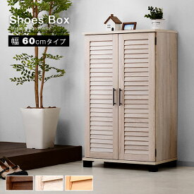 楽天市場 下駄箱 シューズボックス テイスト 家具 アジアン エスニック モロッコ風 玄関収納 収納家具 インテリア 寝具 収納の通販
