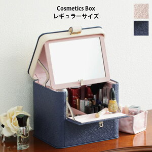 ★LINE追加で300円クーポン★カスタマイズできるメイクボックス アラベスク レギュラー メイクボックス 鏡付き アラベスク柄 ピンク ネイビー コスメボックス バニティボックス バニティバ