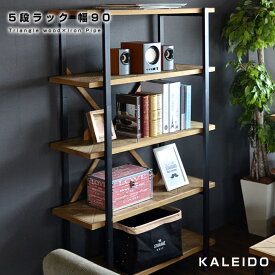 ★限定クーポン配布中★オープンシェルフ 収納 5段 幅90 シェルフ ラック 幅90cmタイプ 本棚 おしゃれ 壁面 棚 アイアン 木製 ディスプレイラック デザインラック 多目的ラック リビング収納 ウッド インダストリアル 西海岸風 北欧 ヴィンテージ カフェ風 オシャレ シンプル