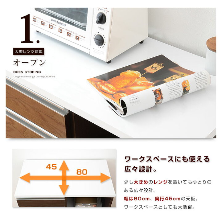 楽天市場】レンジ台 幅80 キッチンカウンター 食器棚 キッチンボード 