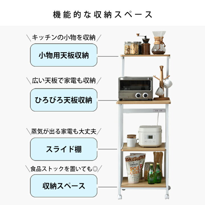 楽天市場】レンジ台 レンジラック 幅48 4段 キャスター付き スライド棚 