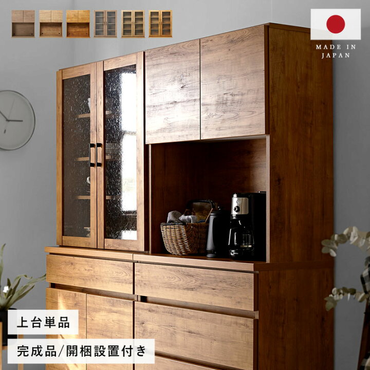 楽天市場】☆10日20時〜P5倍☆国産 食器棚 完成品 幅86cm ロータイプ 