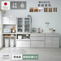 楽天市場】組み合わせ自由 食器棚の通販