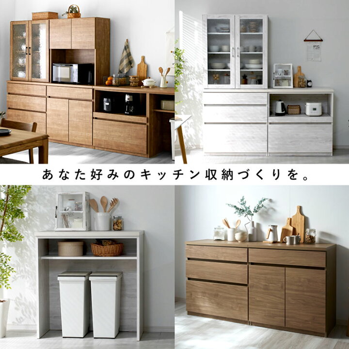 楽天市場】国産 ユニット 幅86cm 食器棚 レンジ台 完成品 おしゃれ 