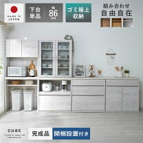 楽天市場】キッチンボード ロータイプの通販