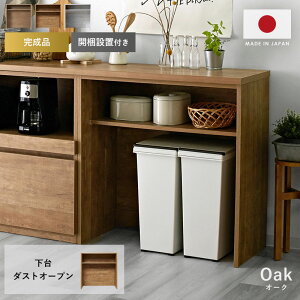 レンジ台幅86 食器棚 キッチンボード」の人気商品一覧・価格比較 