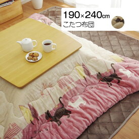 楽天市場 こたつ布団カバー 柄キャラクター こたつ用布団 カバー インテリア 寝具 収納 の通販 楽天市場 こたつ布団カバー 柄キャラクター こたつ用布団 カバー インテリア 寝具 収納 の通販