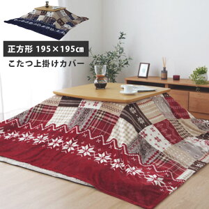 􂦂  | ` 195×195cm mfBbN zc  k EHbVu  Jo[ zcJo[  |zc | |Jo[ mfBb