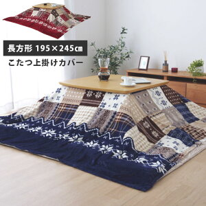 􂦂  | ` 195×245cm mfBbN zc  k EHbVu  Jo[ zcJo[  |zc | |Jo[ mfBb