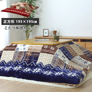 􂦂  | ` 195×195cm mfBbN zc  k EHbVu  Jo[ zcJo[  |zc | |Jo[ mfBb