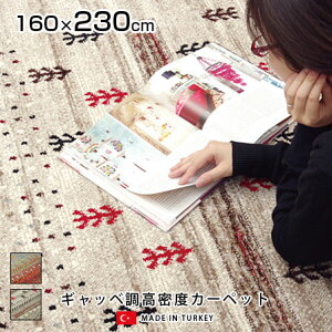 �g���R���E�B���g���D��M���b�x�� �����x�J�[�y�b�g �}���A 2�� ��160×230cm �g���R�����O �M���x�� �R�� �h�L ���g�[�Ή� �����` �ӂ��ӂ� �g���R�J�[�y�b�g �z�b�g�J�[�y�b�g�Ή� �J�[�y�b