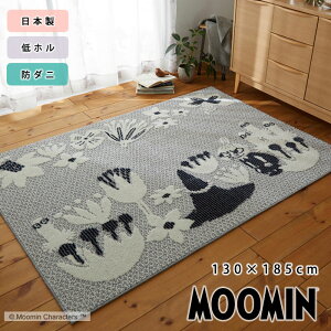 MOOMIN ���[�~�� ���O�}�b�g 130×185 ���{�� �����` ���O �}�b�g �J�[�y�b�g �O�~ ���イ���� �k�� ������� �~�[ �Z���^�[���O ���r���O���O 130×185cm �h�_�j �ϔM ���g�Ή� �I�[���V�[�Y�� �� ��