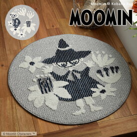 MOOMIN ムーミン ラグマット 90×90 日本製 円形 ラグ マット カーペット じゅうたん 北欧 おしゃれ ミー センターラグ リビングラグ 90×90cm 防ダニ 耐熱 床暖対応 オールシーズン 柄 リビング シンプル かわいい ナチュラル デザイン スナフキン