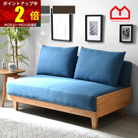 ★全商品P2倍★ソファ ソファー sofa 2人掛け クッション付き 二人掛け おしゃれ 北欧 ローソファー ローソファ アームレス 肘掛けなし 肘なし コンパクト 小さめ 一人暮らし ワンルーム かわいい フロアソファ クッション 2人がけ 3人掛け 三人掛け 脚なし 脚 脚付き