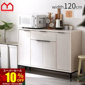 ★スーパーセール 10％OFF★キャビネット 幅120cm 120幅 北欧 木製 おしゃれ スリム 脚付き サイドボード 本棚 食器棚 シンプル 扉付き 薄型 スチール ヴィンテージ リビング収納 テレビボード テレビ台 ハイタイプ 棚 両開き キッチン リビング 収納 チェスト 収納棚 デスク