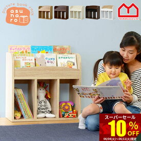 ★スーパーセール 10％OFF★絵本棚 表紙が見える 高さ60cm 幅64cm 絵本ラック 絵本 本棚 子供 おもちゃ収納 かわいい キッズ ディスプレイ 子供 絵本収納 お片付け 3段 おもちゃ箱 収納ラック ロータイプ 低い 省スペース 薄型 ウォールナット 大容量 スリム おしゃれ 家具