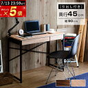 ★セール価格＆ポイント5倍★幅90 奥行45cm デザイン 引き出し パソコンデスク レクシア デスク 木製 机 pcデスク 90cm幅 学習デスク 収納 コンパクト ハイタイプ 子供 学習机 おしゃれ 勉強机 大人 ネイルデスク 北欧 ミッドセンチュリー 男前 アジアン